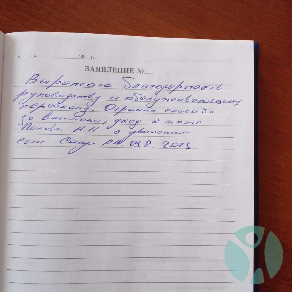 Дом престарелых г. Красноярск: Отзывы о работе нашего пансионата (07.02.2023)